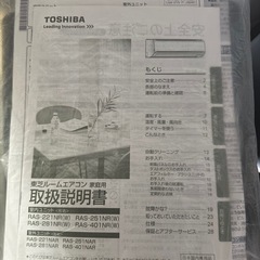 (取引先決定)エアコン取り外せる方限定(業者大歓迎)の画像