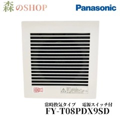 【小型換気扇】パイプファン　FY-T08PDX9SD 　パナソニック　電源スイッチ付　常時換気タイプの画像