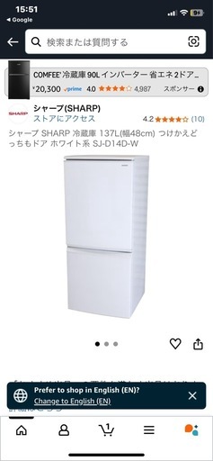 SHARP 冷蔵庫　2019年製　 SJ-D14F-W 137L ホワイト