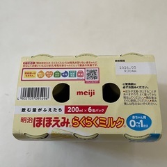 ほほえみ　らくらくミルク　液体ミルクの画像