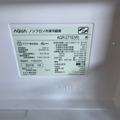 アクア冷蔵庫の画像