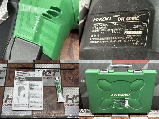 【中古】ハイコーキ HiKOKI DH40MC ハンマドリル 40mm【ハンズクラフト佐賀】