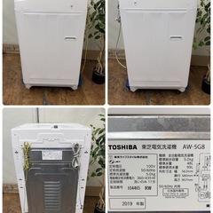 【🐤買取市場 6ヶ月保証】R660 ☀️ TOSHIBA / 東芝 洗濯機 （洗濯5.0㎏) 19年製 AW-5G8 ⭐ 動作確認済 ⭐ クリーニング済の画像