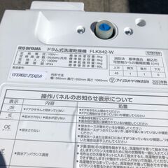 ２０２３年製　アイリスオーヤマ IRIS OHYAMA ドラム式洗濯乾燥機 洗濯8kg/乾燥4kg 左開き  FLK842-Wの画像