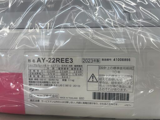 【ジャングルジャングル滋賀草津店】ジモティ来店特価‼ エアコン シャープ AY-33REE3 2023 J-2602165