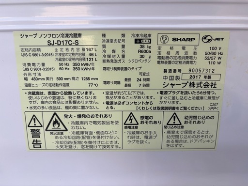 家電3点セット[011]