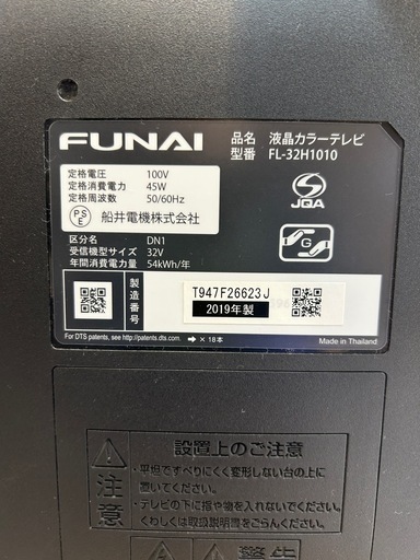 配送可【フナイ】32V液晶テレビ★2019年製　クリーニング済み/6ヶ月保証付き【管理番号0221】野