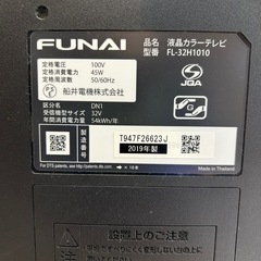 配送可【フナイ】32V液晶テレビ★2019年製　クリーニング済み/6ヶ月保証付き【管理番号0221】野の画像