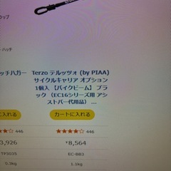 自動車用サイクルキャリア2台積みの画像