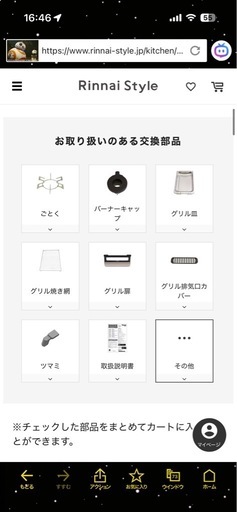 【取引相手が決まりました】2口・ガスコンロ（都市ガス用）