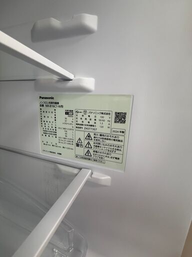 リサイクルショップどりーむ鹿大前店NO.3125　2024年製　冷蔵庫　Panasonic　156L 　今、シーズンオススメ?