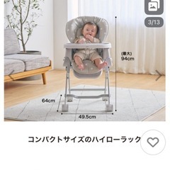 【美品】KATOJI スイングハイローラック ピッコロ ドットグレー 03412 新生児〜生後7ヵ月頃まで の画像
