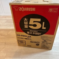 新品未使用未開封❗️電気ポット5リットルの画像