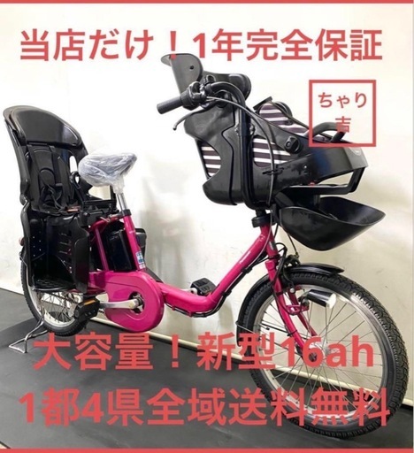1年保証 送料無料　新型　大容量　パナソニック　ギュットミニ　子供乗せ　電動アシスト自転車　g220