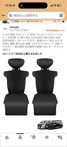 トヨタ アルファード 40系 ヴェルファイア 3D フロアマット ラゲッジマット フルセット 7人乗り対応と２列目シートカバー