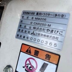 ミニ耕運機の画像