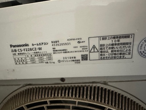 【取引中】エアコン2.2kw?