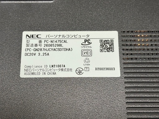 【NEC LAVIE】ノートパソコンお売りいたします