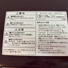 オーブントースターの画像