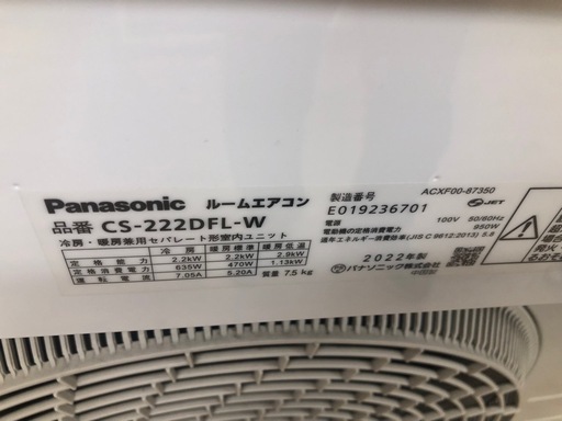 ★ジモティ特別価格★K155★Panasonic製★2022年製冷暖房兼用エアコン6畳用100V★3カ月間保証付き★取付手配可能