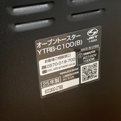 美原店　2025年製　ヤマゼン オーブントースター 2 YTRB-C100(B) 30分タイマー ブラック 山善 の画像