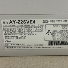 シャープエアコンの画像