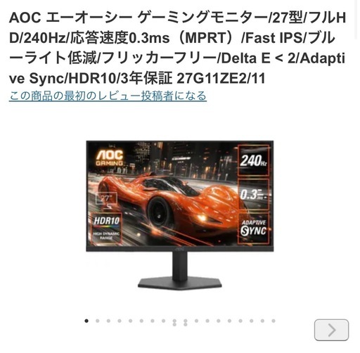 ?‍♂️受渡確定済です?‍♂️【使用半年】モニター、スピーカー
