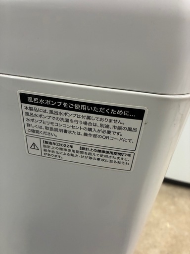 【売約済み】Haier 洗濯機JW-U55HK 2022年製
