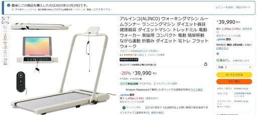 2025年購入 アルインコ(ALINCO) ウォーキングマシン ルームランナー ランニングマシンコンパクト 折畳み 最大10キロ