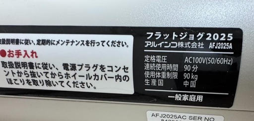 2025年購入 アルインコ(ALINCO) ウォーキングマシン ルームランナー ランニングマシンコンパクト 折畳み 最大10キロ