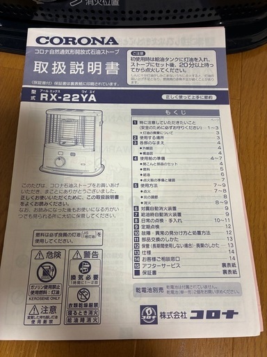 CORONA ストーブ