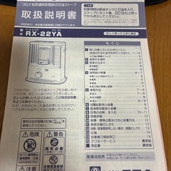 CORONA ストーブの画像