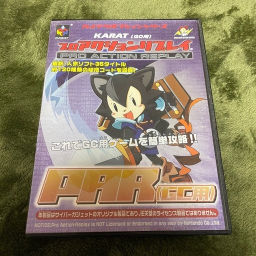 プロアクションリプレイ　ゲームキューブ用