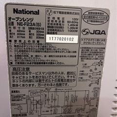 オーブンレンジの画像