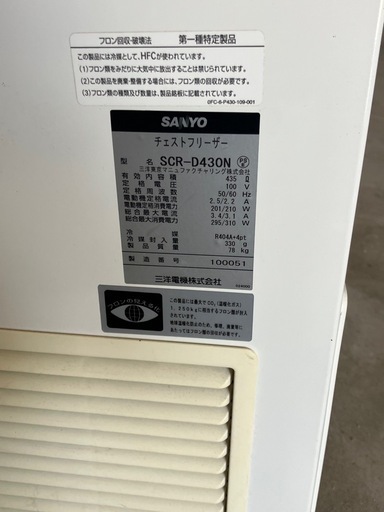 冷凍ストッカー　業務用　マイナス40度　釣り　鮮魚　精肉　値下げ交渉有り