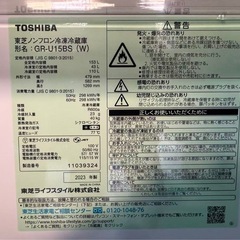 東京都内送料無料2023年製東芝冷蔵庫153Lの画像