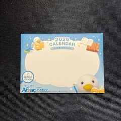 2026カレンダー　まとめての画像