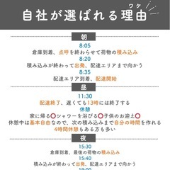 宅配ドライバー‼️未経験の方大歓迎です‼️の画像