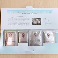 ◆400円◆新品◆化粧品 POLA/ポーラ◆KALAhARI カラハリ◆スキンケアセット◆メイク落とし・洗顔料・化粧水・乳液の4点×4セット◆の画像