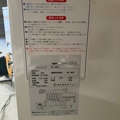 冷凍庫　業務用　マイナス60度　釣り　鮮魚　精肉の画像