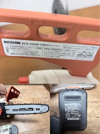 中古品 KOSHIN 工進 18V 2.0Ah 250mm 充電式チェンソー SCS-1820R バッテリー1個 充電アダプタなし