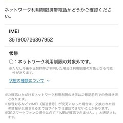 iPad Pro第4世代11インチセルラーモデル iPhone アイフォンAndroidの画像