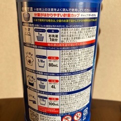 オキシクリーンEX　除菌　消臭　漂白の画像