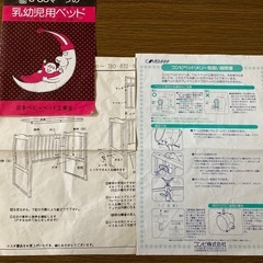 木製ベビーベッド　コンビのメリーの画像