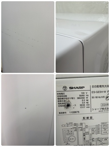 【?買取市場 6ヶ月保証】R730 ☀️2024年製の高年式♪ 生活家電3点セット SHARP / シャープ 冷蔵庫・洗濯機・電子レン