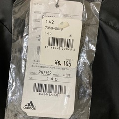 アディダスジャンパー140の画像