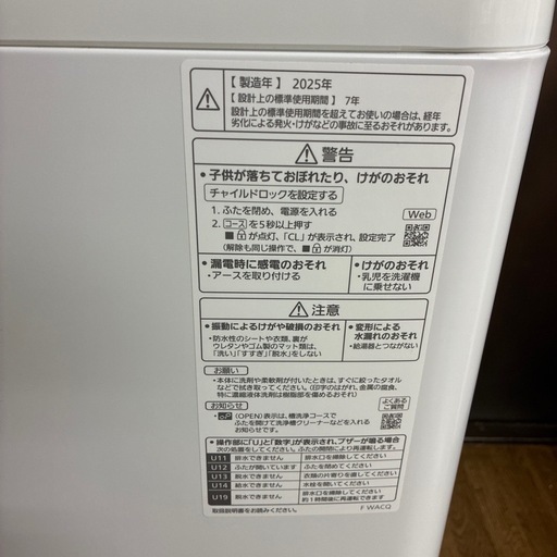 2025年製Panasonic 縦型洗濯機 7.0kg 本体　広島市内送料無料