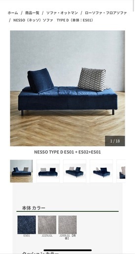 NESSO（ネッソ）2Pワイドアームレスソファ+ クッションレスト×2（ES01・02）  LIVING HOUSE