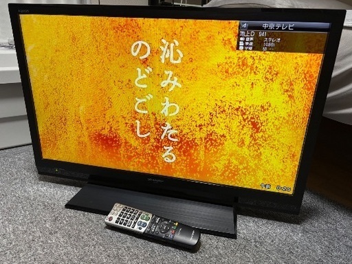 液晶テレビ SHARP AQUOS 32型