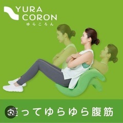 ゆらころんの画像